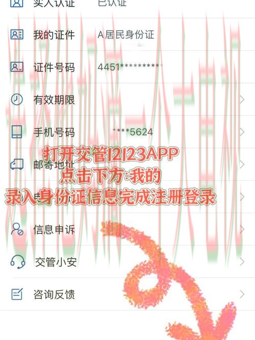 如何安全登录半岛平台入口进行交易选号 如何安全登录半岛平台入口进行交易选号