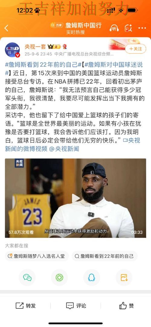 詹姆斯状态回升引发热议 主帅用人思路受到讨论 詹姆斯状态回升引发热议 主帅用人思路受到讨论