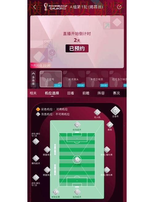 World Cup 2026来临，世界杯买球网站直播入口与平台选择揭秘