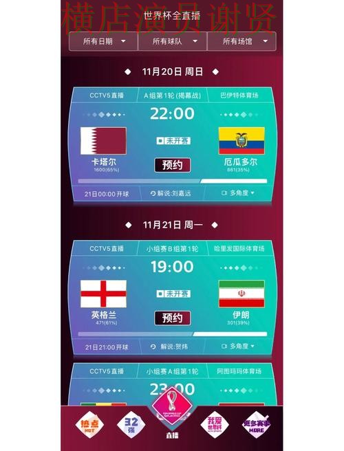 World Cup 2026来临，世界杯买球网站直播入口与平台选择揭秘