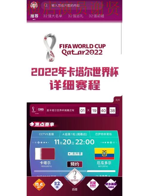 World Cup 2026来临，世界杯买球网站直播入口与平台选择揭秘
